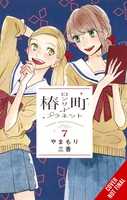Tsubaki-chou Lonely Planet Manga Volume 7 image number 0